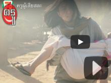 "ครูผู้เสียสละ" ภาพยนตร์สั้นเชิดชูพระคุณครู เนื่องในวันครู พ.ศ.2563 โดย เซเว่นอีเลฟเว่น "ครูผู้เสียสละ" ภาพยนตร์สั้นเชิดชูพระคุณครู เนื่องในวันครู พ.ศ.2563 โดย เซเว่นอีเลฟเว่น